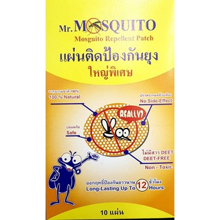 Mr.Mosquito แ่นติดป้องกันยุง (ใหญ่พิเศษ) ออกฤิทธ์ยาวนาน 12 ชม. ผลิตจากธรรมชาติ 100% ปลอดภัย ไร้สารอันตราย