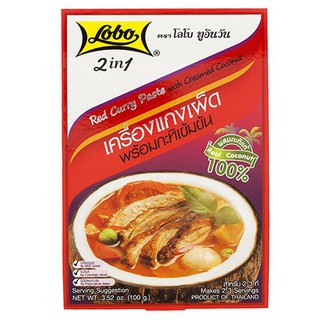 โลโบเครื่องแกงเผ็ดพร้อมกะทิ 100กรัม Lobo curry paste with coconut milk 100 grams