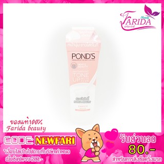 🔥โปรค่าส่ง25บาท🔥Ponds Tone Up Milk Foam 40g พอนด์ส โทนอัพ มิลค์ โฟม