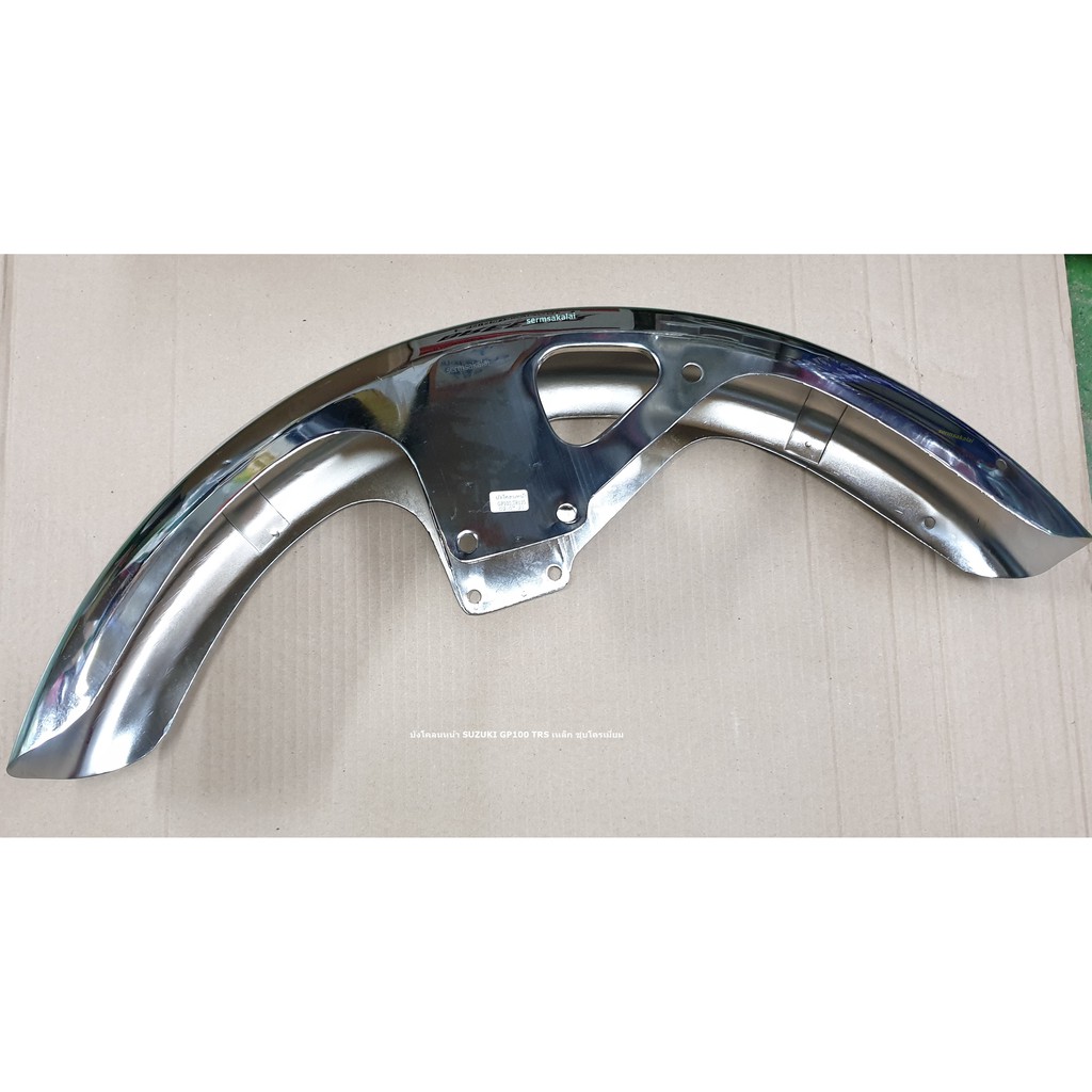 บังโคลนหน้า SUZUKI GP100 TRS เหล็ก ชุบโครมเมี่ยม อะไหล่ทดแทน ใช้สำหรับ กันโคลนดีด รถมอเตอร์ไซด์ ซูซู