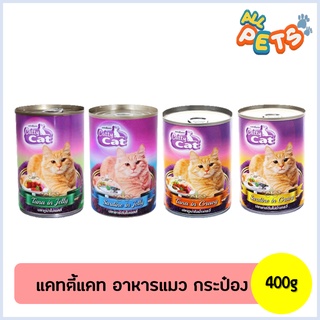 Catty Cat แคทตี้แคท อาหารแมวเปียก แบบกระป๋อง 400g