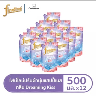 (ยกลัง)ไฟน์ไลน์ปรับผ้านุ่มแฮปปี้เนส สูตรหอมสดชื่นไม่ฉุน สีฟ้า 500มล กลิ่นดรีมมิ่งคิส