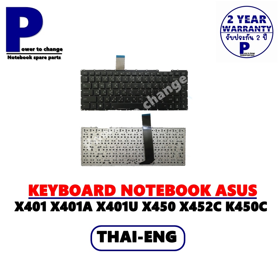 KEYBOARD NOTEBOOK ASUS X450 X401 X401A X401U K450L X452C K450C X452E /คีย์บอร์ดโน๊ตบุ๊คเอซุส ภาษาไทย-อังกฤษ