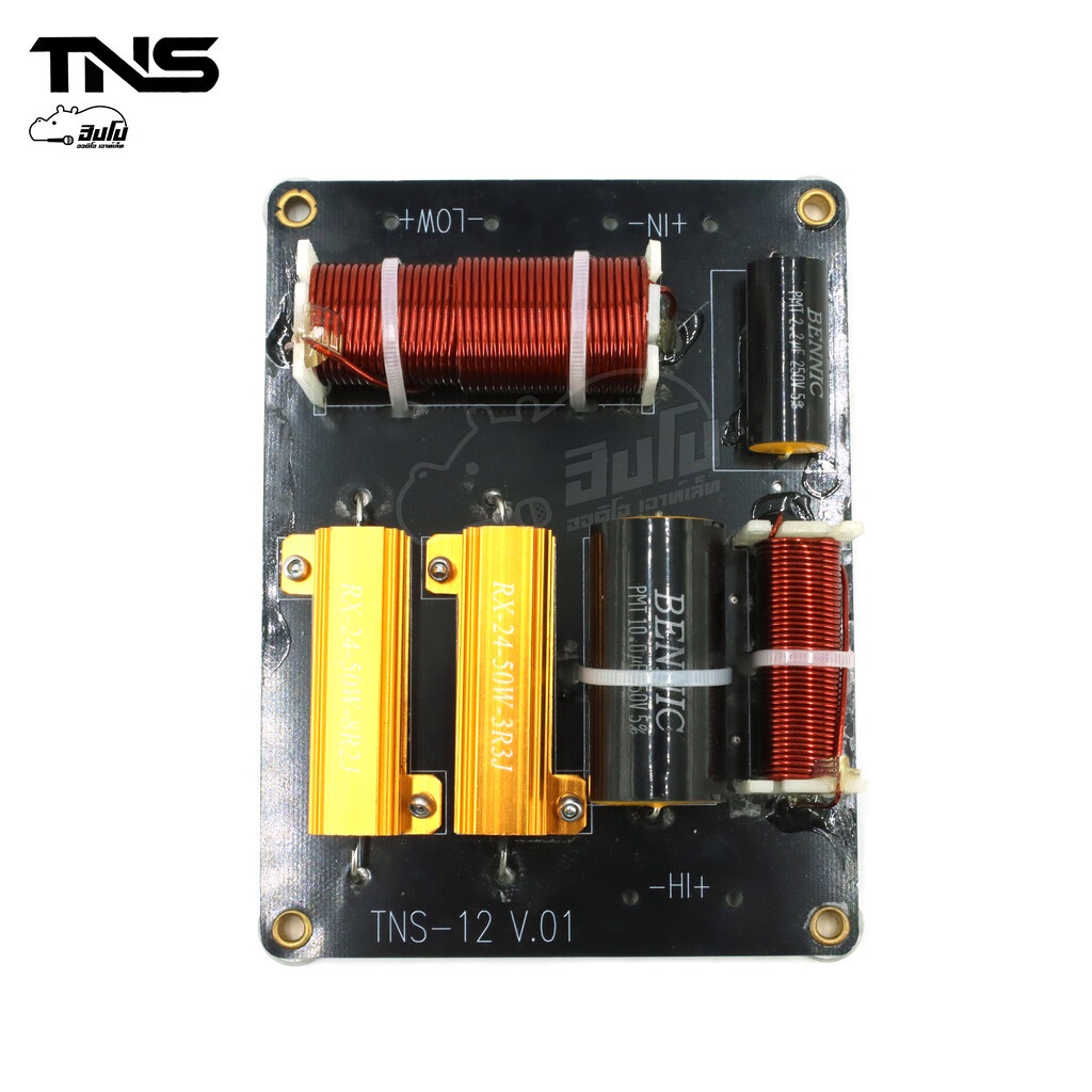 NETWORK TNS 12V.01 ของแท้ ราคาถูก ส่งไว (ใบกำกับภาษีทักเเชทได้เลยค่ะ) ฮิปโป ออดิโอ Hippo Audio