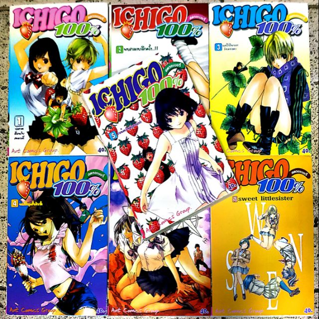 หนังสือ​การ์ตูน​ ICHIGO 100% (อิจิโกะ)​ เล่ม1-7​