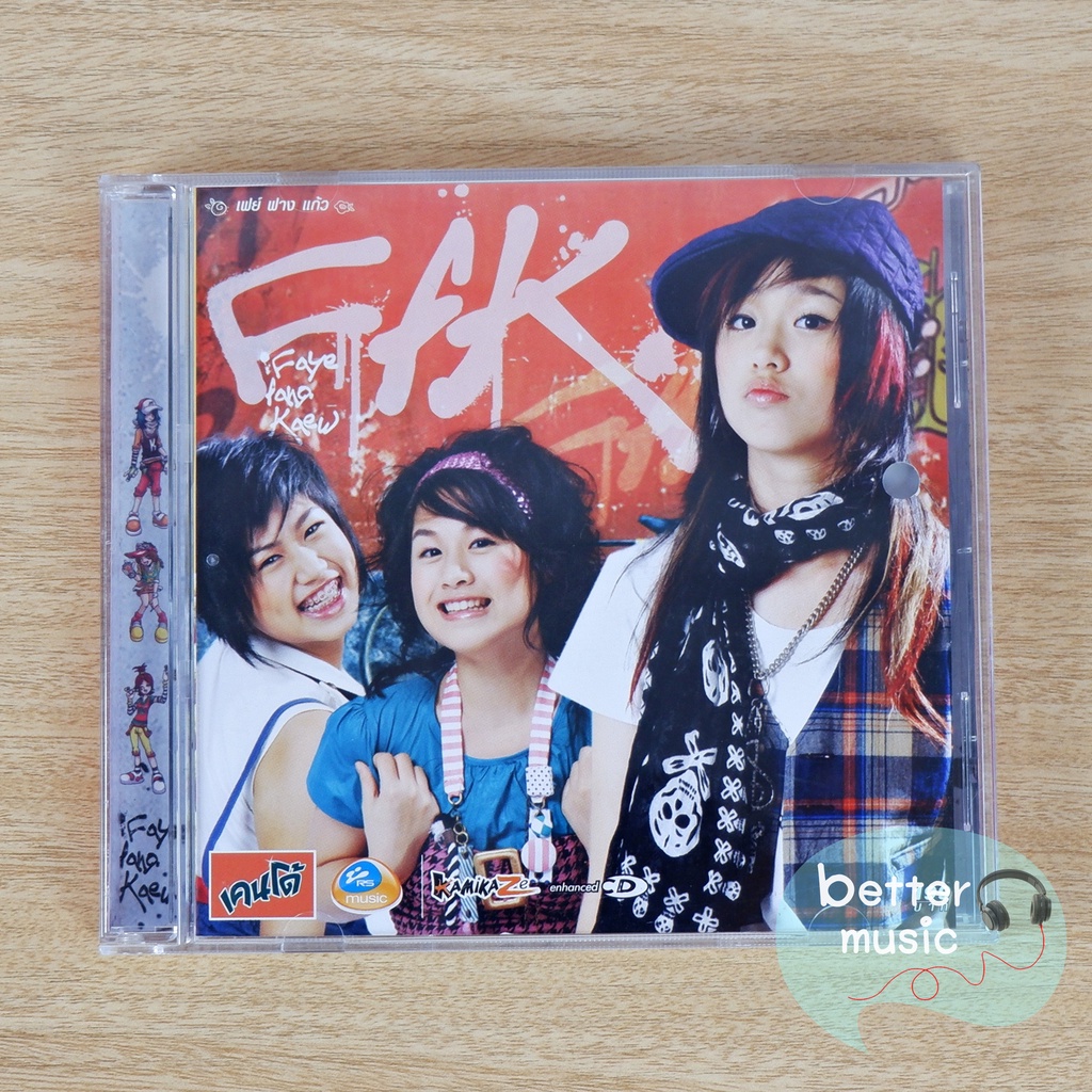 CD เพลง Faye Fang Kaew (เฟย์ ฟาง แก้ว) อัลบั้ม Faye Fang Kaew
