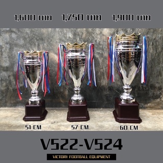 ถ้วยรางวัล Victory (v522-524)