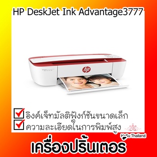 📣📣เครื่องปริ้นเตอร์⚡ เครื่องปริ้นเตอร์มัลติฟังก์ชันอิงค์เจ็ท HP DeskJet Ink Advantage3777