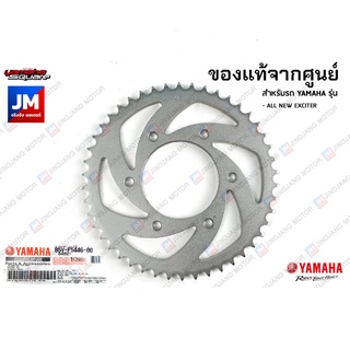 B5VF54460000 สเตอร์หลัง 46 ฟัน เเท้ศูนย์ YAMAHA ALL NEW EXCITER