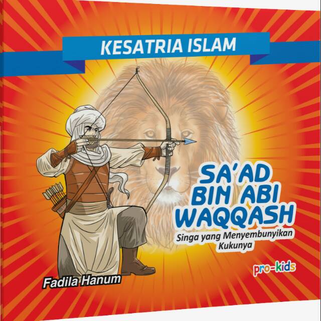 ชุดอัศวินอิสลาม SAAD BIN ABI WAQQASH