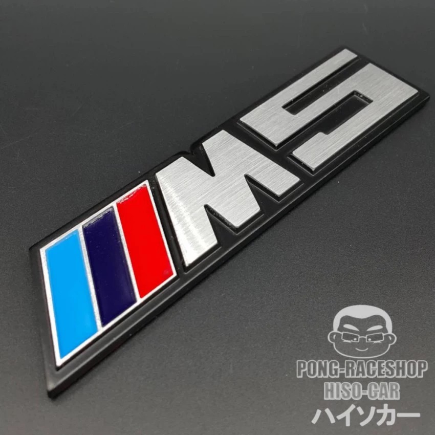 HISO-CAR VIP โลโก้ อลูมิเนียม3D สติ๊กเกอร์โลหะ สติ๊กเกอร์ติดรถ โลหะ ติดแต่งประดับ รถยนต์   ลาย BMW M5  #764