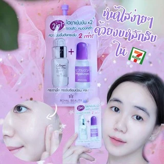 (ยกกล่อง/6ซอง) Royal Beauty Hyaluron Collagen Serum 8ml รอยัลบิวตี้ ไฮยาลูรอน คอลลาเจน เซรั่ม