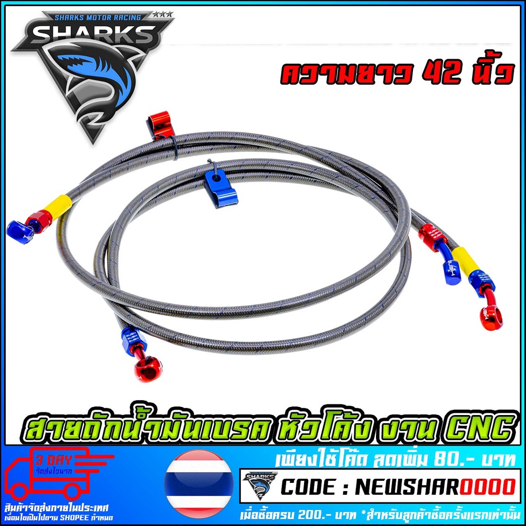 สายถักน้ำมันเบรค หัวโค้ง ขนาดความยาว 42 นิ้ว PCX-160/PCX-150/ZOOMER-X/SONIC และรุ่นอื่นๆ (MS1618 )