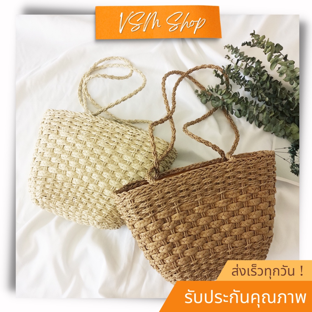 กระเป๋าสาน Bagu Ori พร้อมส่ง Promotion (A30) กระเป๋า กระเป๋าสะพายข้าง