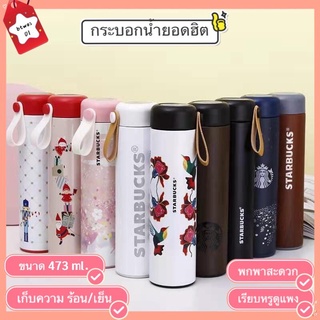 แก้วstar16oz กระบอกเก็บความร้อน-เย็น ขวดน้ำเก็บความเย็น กระบอกน้ำขนาดพกพา เเก้วสตา เก็บความร้อนความเย็นได้นาน พกพา 473ml