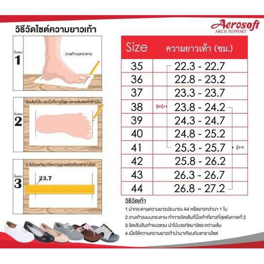 ☁️CW3132☁️ รองเท้าคัทชูเพื่อสุขภาพ aerosoft arch support(แอโร่ซอฟ)