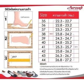 ☁️CW309☁️ รองเท้าคัทชูเพื่อสุขภาพ aerosoft arch support(แอโร่ซอฟ)