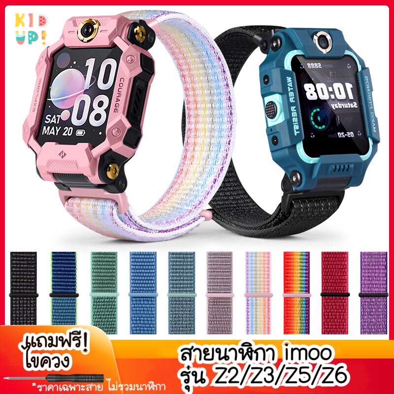 [ส่งฟรีจากไทย] สายนาฬิกา imoo สายนาฬิกาไนลอน ไอมู่ imoo Watch Band  for Z2/Z3/Z5/Z6 free shipping