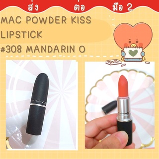 💥ส่งต่อ MAC Powder Kiss Lipstick 3g #mandarin o