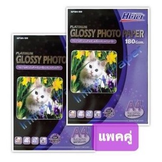 กระดาษโฟโต้ Glossy หนา180g. ขนาด A4/20แผ่น *แพคคู่*รวม 40 แผ่น  NP154-20