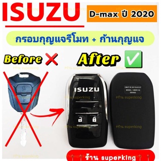 กรอบกุญแจพับเก็บก้านได้ Isuzu Dmax ปั2020 ใหม่ล่าสุด Isu5