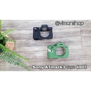 ซิลิโคนเคส เคสกล้อง Sony A7 mark3