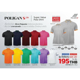 ขายส่งแพค10ตัว เสื้อโปโลกีฬาคอปก Poligan S Lite PS013 ,PS014