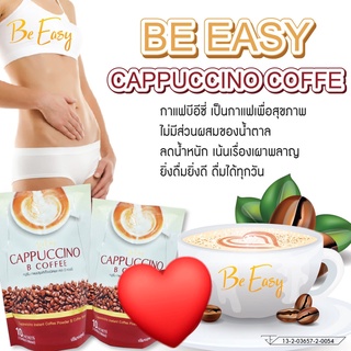 [ของแท้/ส่งไว] กาแฟนางบี บีอีซี่คอฟฟี่ Be easy coffee คาปูชิโน