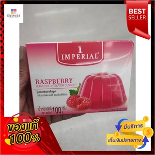 อิมพีเรียล วุ้นเจลาตินวุ้น 100 กรัมImperial berry flavored gelatin agar 100 g.