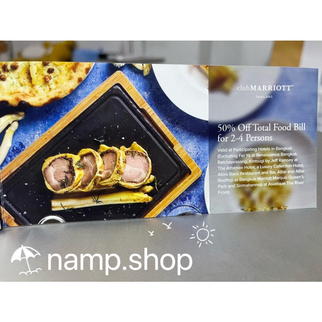 คุ้มสุด!!! Club Marriott Voucher คูปองอาหาร คลับแมริออท : ลดราคาค่าอาหาร 50% สำหรับ 2-4 ท่าน