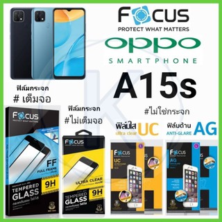 Focus ฟิล์ม OPPO A15s