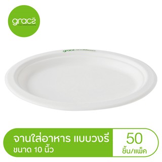 GRACZ จานใส่อาหาร แบบวงรี 10 นิ้ว รุ่น P030 (แพ็ค 50 ชิ้น) (…