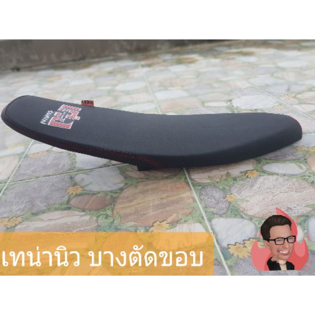 เทน่านิว /และเก่า.เบาะเก่งปาดบางตัดขอบ หนังเกรดดี
