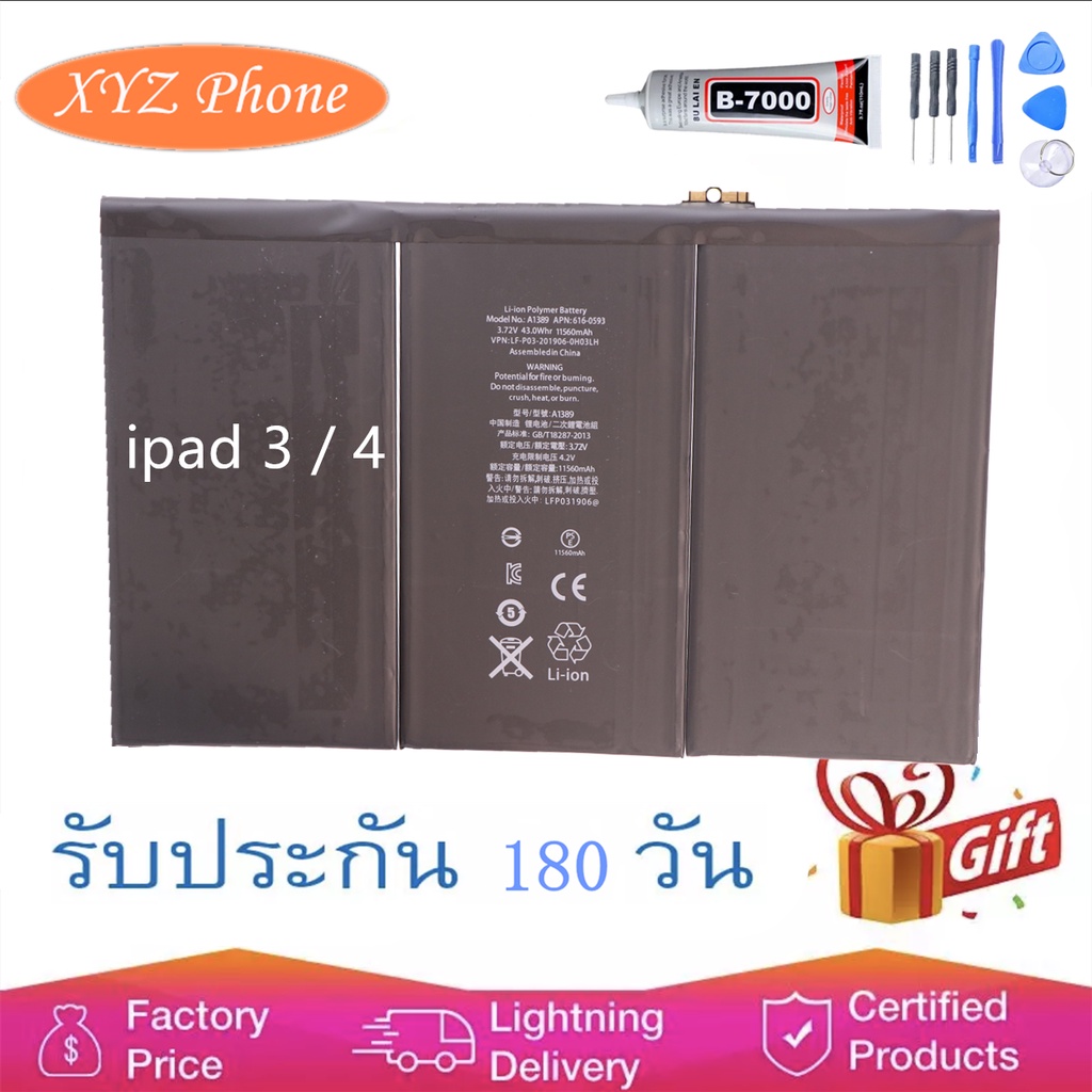 XYZ Mobile แบตเตอรี่ BATTERY Pad 3 / 4 A1403 A1416 A1430 A1433 A1459 A1460 A1389 สุดยอดแห่งความทน งา