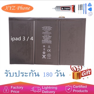 XYZ Mobile แบตเตอรี่ BATTERY Pad 3 / 4 A1403 A1416 A1430 A1433 A1459 A1460 A1389 สุดยอดแห่งความทน งานของแท้คุณภาพด