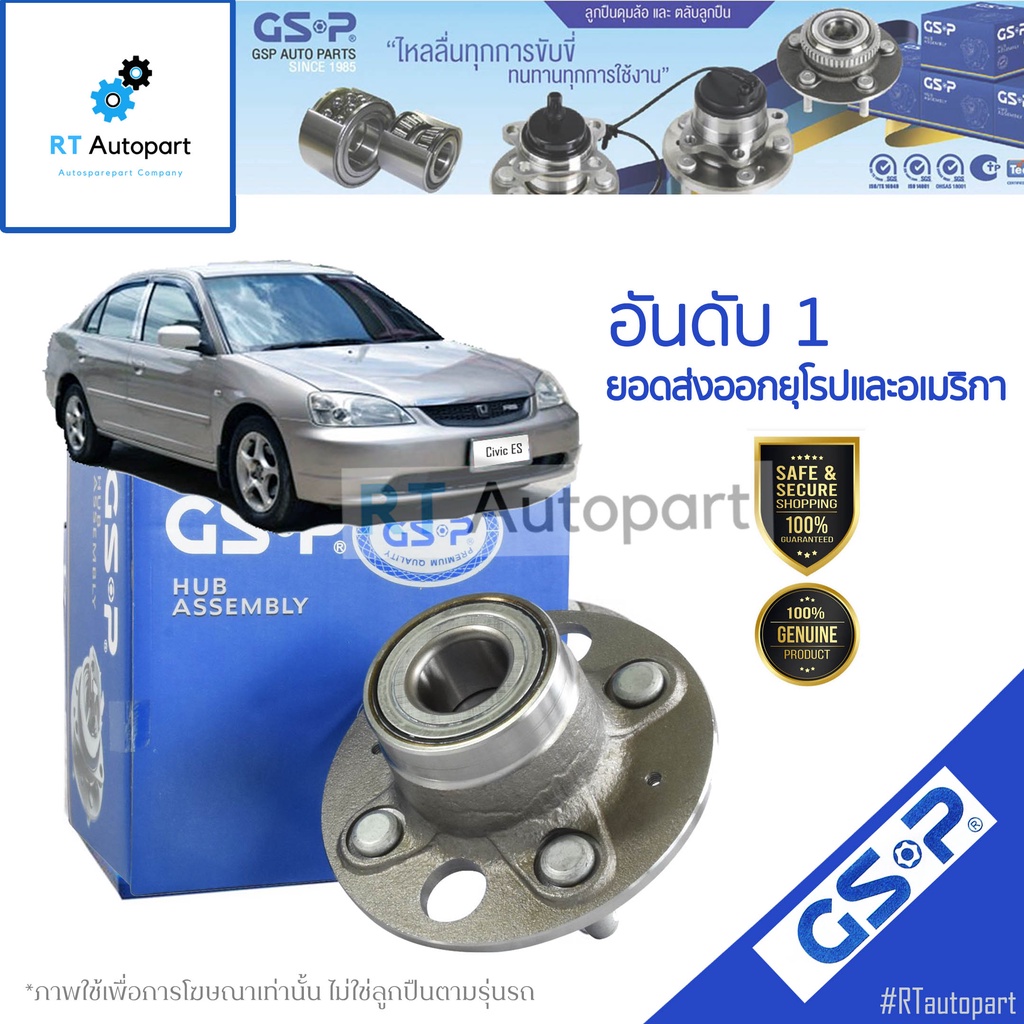 GSP ลูกปืนล้อหลัง Honda Civic ES Dimension ปี01-05 รุ่นรูตื้น **ไม่มี ABS** / ลูกปืนล้อ ซีวิค ไดเมนชั่น / 9230078
