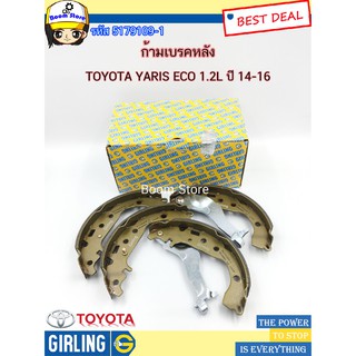 GIRLING ก้ามเบรคหลัง TOYOTA YARIS ECO 1.2L ปี 2014-2016 รหัส. 5179109-1