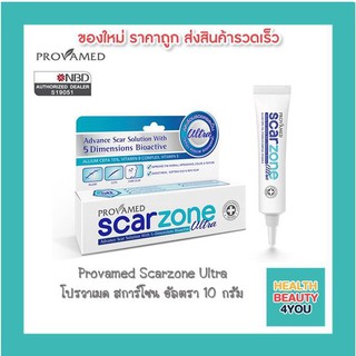 Provamed Scarzone Ultra โปรวาเมด สการ์โซน อัลตรา 10 กรัม