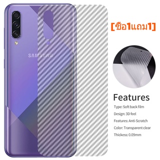 [ซื้อ1แถม1] ฟิล์มหลังลายเคฟล่า ใส ใช้สำหรับ Samsung Galaxy A10S/A30S/A20S/A50S/A21S/A51/A71/A11/A12/A31/A32/A42/A52/A72 ฟิล์มหลังกันรอย