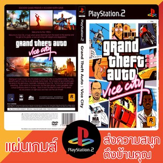 แผ่นเกมส์ PS2 : Grand Theft Auto Vice City