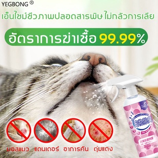 [ดับกลิ่นภายใน 3 วินาที]NMRJ สเปรย์ดับกลิ่นฉี่แมว500ml ดับกลิ่นฉี่และอึ กลิ่นอับ สเปรย์ดับกลิ่นแมว สเปรย์ดับกลิ่นทรายแมว