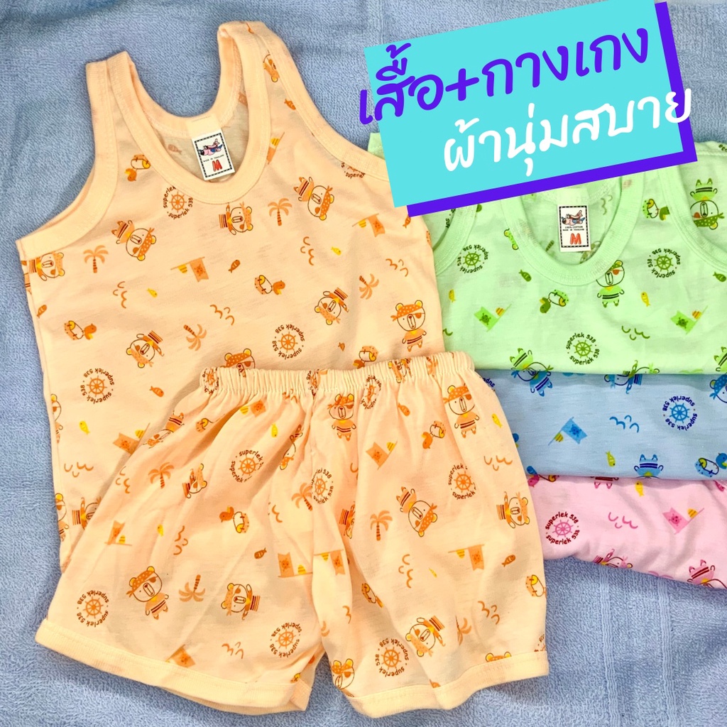 (4ชุด)ชุดเสื้อกล้าม+กางเกงเด็กอ่อน ผ้านุ่มใส่สบาย 1-12 เดือนมีเก็บปลายทาง