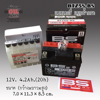 BS Battery BTZ5S-BS MF (แบบน้ำกรด)