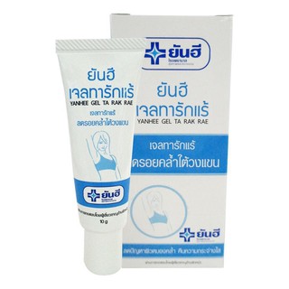 ยันฮี เจลทา รักแร้ขาว Yanhee Gel Ta Rak Rae 10g. สูตรเฉพาะจาก รพ.ยันฮี รักแร้ สินค้าพร้อมส่ง