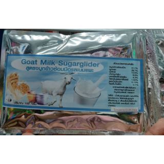 นมแพะจมูกข้าวซ้อมมือ สำหรับชูการ์ไกลเดอร์ ชูก้า 100g. Goat Milk Sugar glider