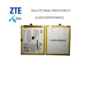 แบตเตอรี่ dtac ZTE Blade T660,V6,D6,X7(Li3822T43P3h786032)