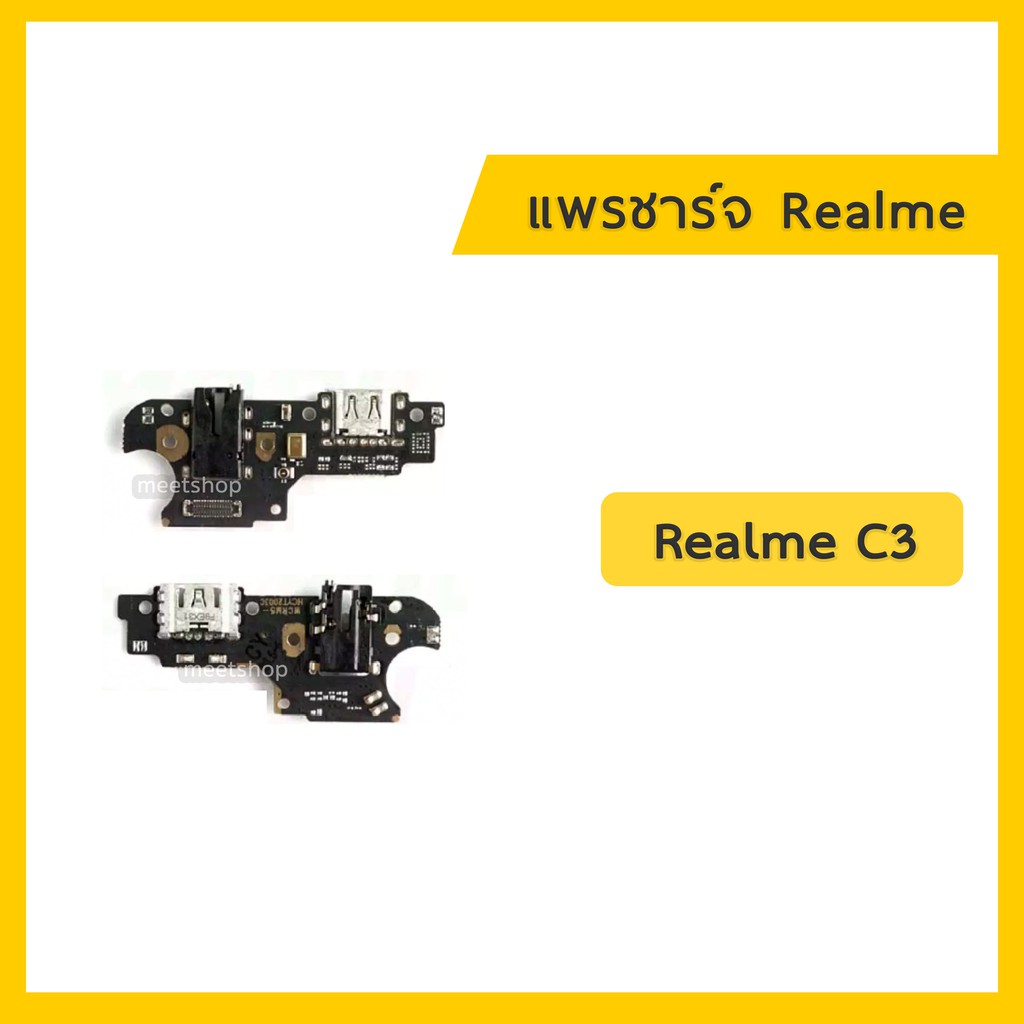 แพรชุดตูดชาร์จ Realme C3 แพรตูดชาร์จ แพรก้นชาร์จ แพรไมค์ แพรสมอ Charging Connector Port Flex Cable | อะไหล่มือถือ