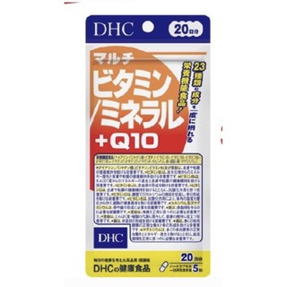 DHC VITAMIN รวมเกลือแร่ + Q10 20วัน(100เม็ด) รวมวิตามินที่ร่างกายต้องการ เพิ่มภูมิคุ้มกัน