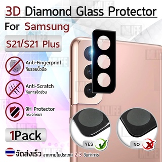 MLIFE – ฟิล์มเลนส์กล้อง Samsung S21 / S21 Plus กระจก กันรอย กล้องหลัง - Protector Rear Camera Lens Tempered Glass