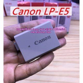 Battery Canon LP-E5 ( สีเทา ) ใหม่ มือ 1